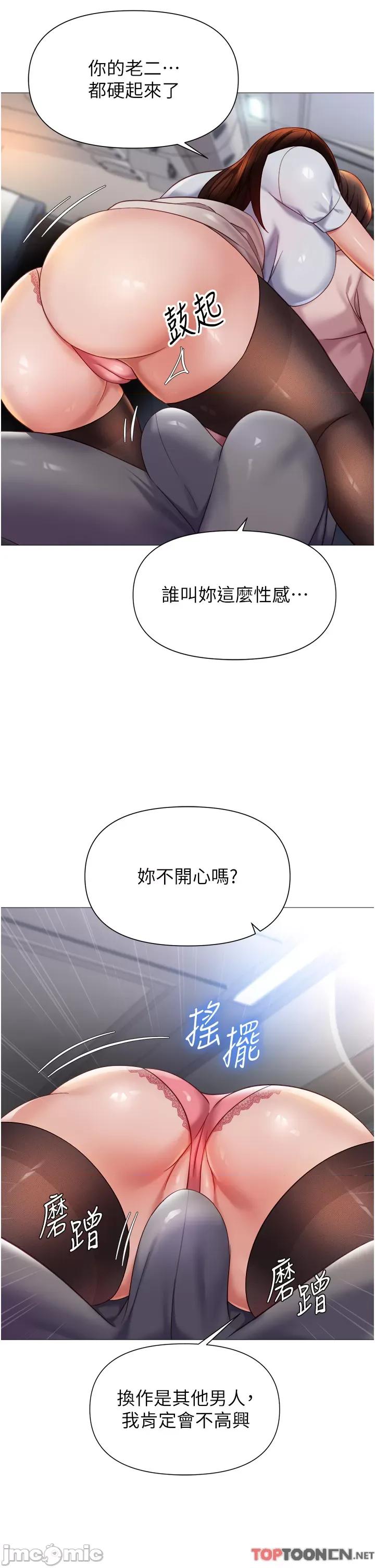 女儿闺蜜都归ME 女儿闺蜜都归ME 112 第16页