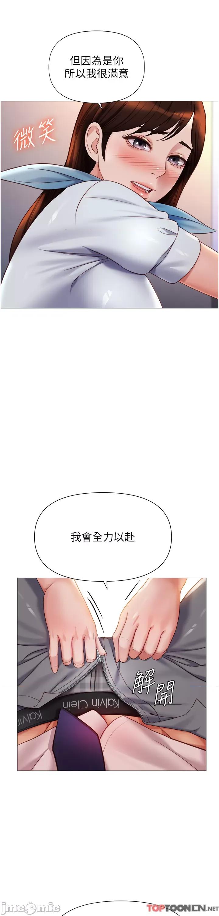 女儿闺蜜都归ME 女儿闺蜜都归ME 112 第17页