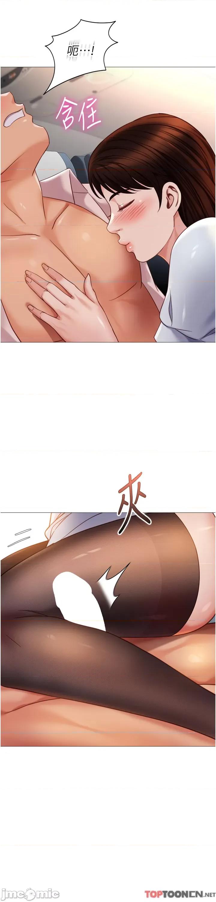 女儿闺蜜都归ME 女儿闺蜜都归ME 112 第19页
