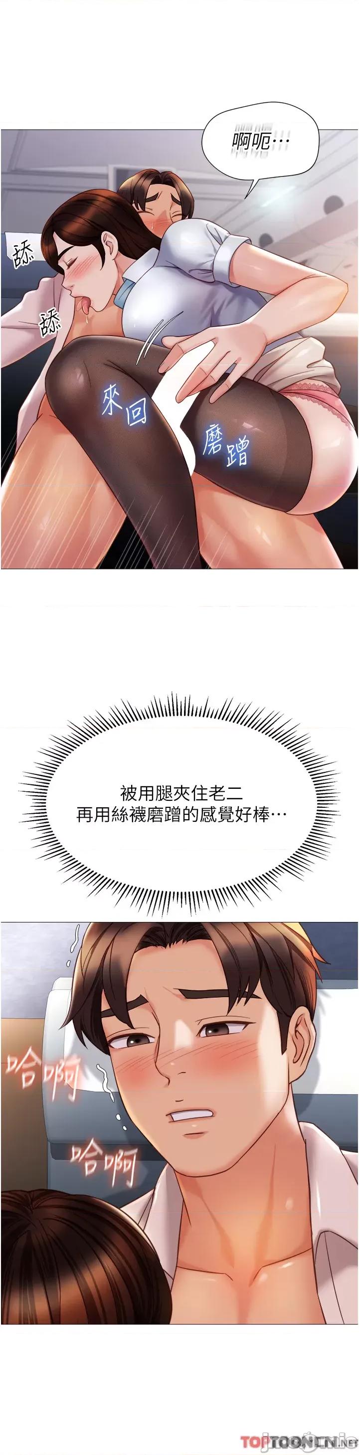 女儿闺蜜都归ME 女儿闺蜜都归ME 112 第20页