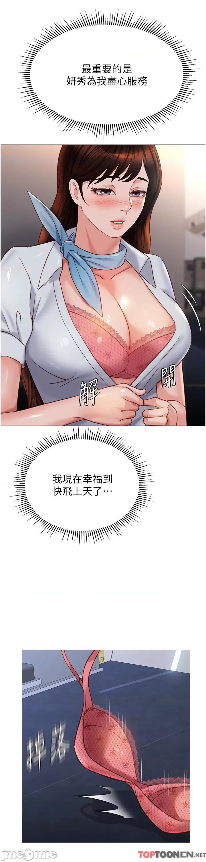 女儿闺蜜都归ME 女儿闺蜜都归ME 112 第21页