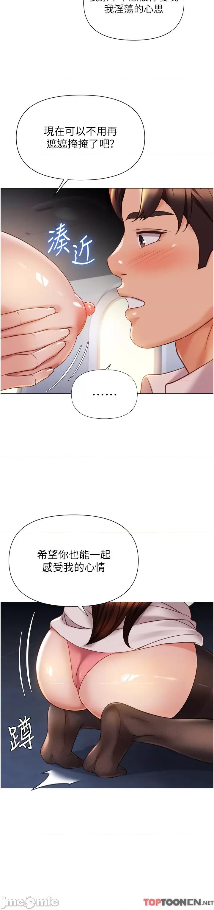 女儿闺蜜都归ME 女儿闺蜜都归ME 112 第23页
