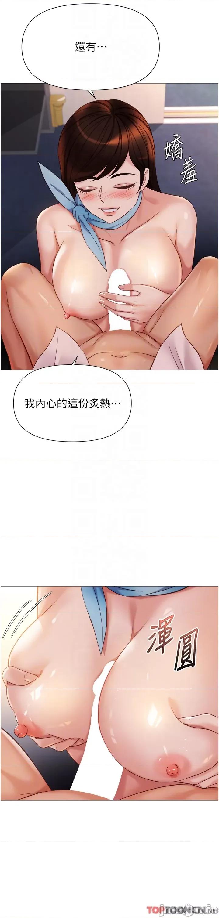 女儿闺蜜都归ME 女儿闺蜜都归ME 112 第24页