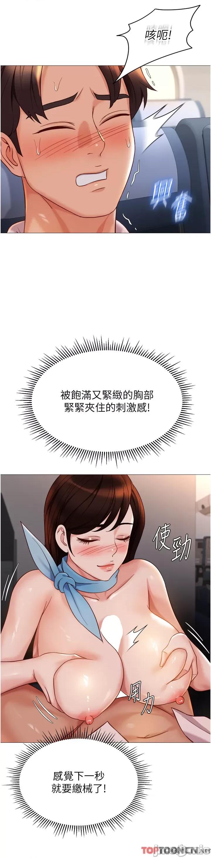 女儿闺蜜都归ME 女儿闺蜜都归ME 112 第25页