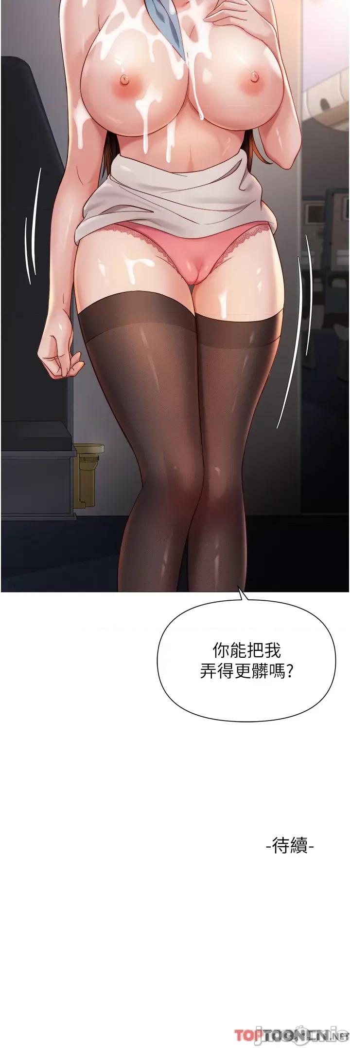 女儿闺蜜都归ME 女儿闺蜜都归ME 112 第33页