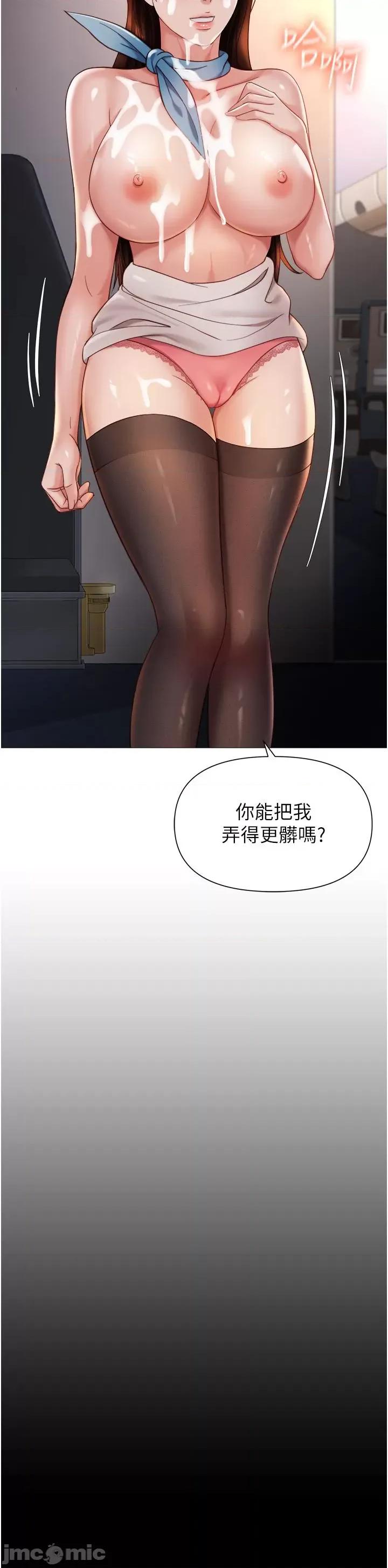 女儿闺蜜都归ME 女儿闺蜜都归ME-第113话-边偷窥边自慰的刺激感 第3页