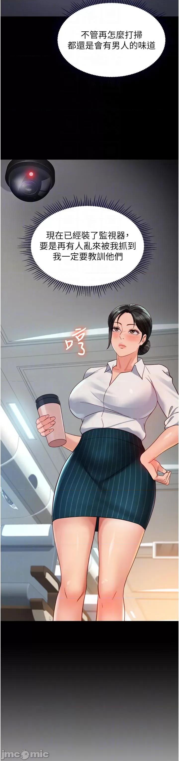 女儿闺蜜都归ME 女儿闺蜜都归ME-第113话-边偷窥边自慰的刺激感 第6页
