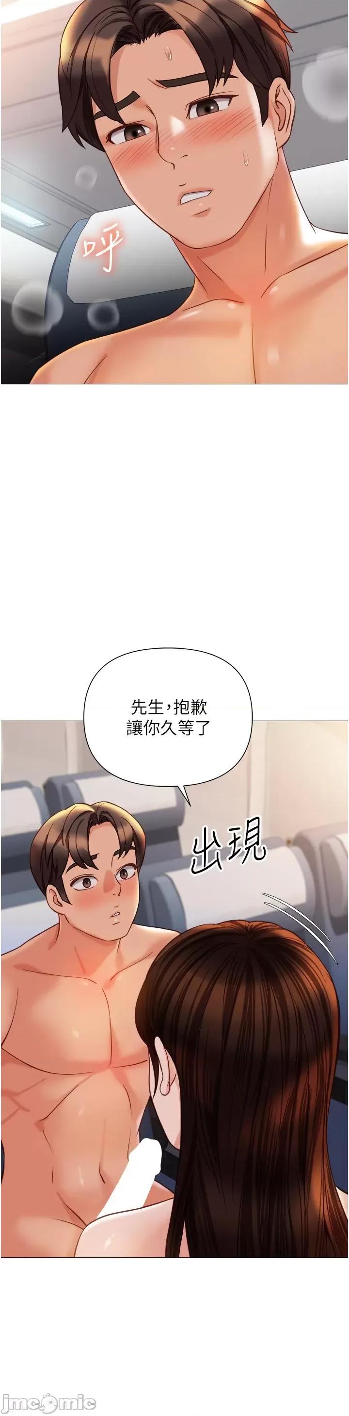 女儿闺蜜都归ME 女儿闺蜜都归ME-第113话-边偷窥边自慰的刺激感 第8页