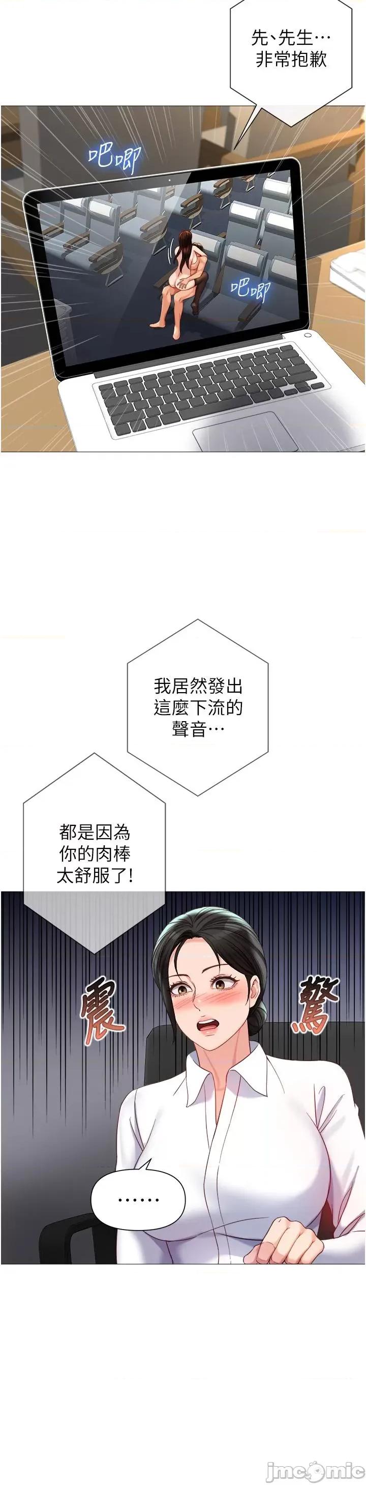 女儿闺蜜都归ME 女儿闺蜜都归ME-第113话-边偷窥边自慰的刺激感 第13页