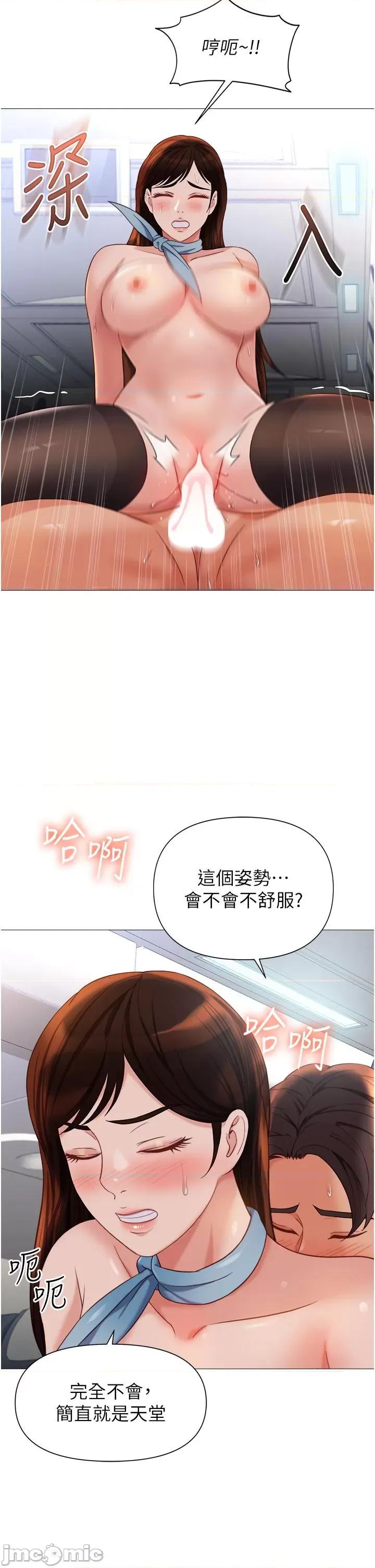 女儿闺蜜都归ME 女儿闺蜜都归ME-第113话-边偷窥边自慰的刺激感 第15页