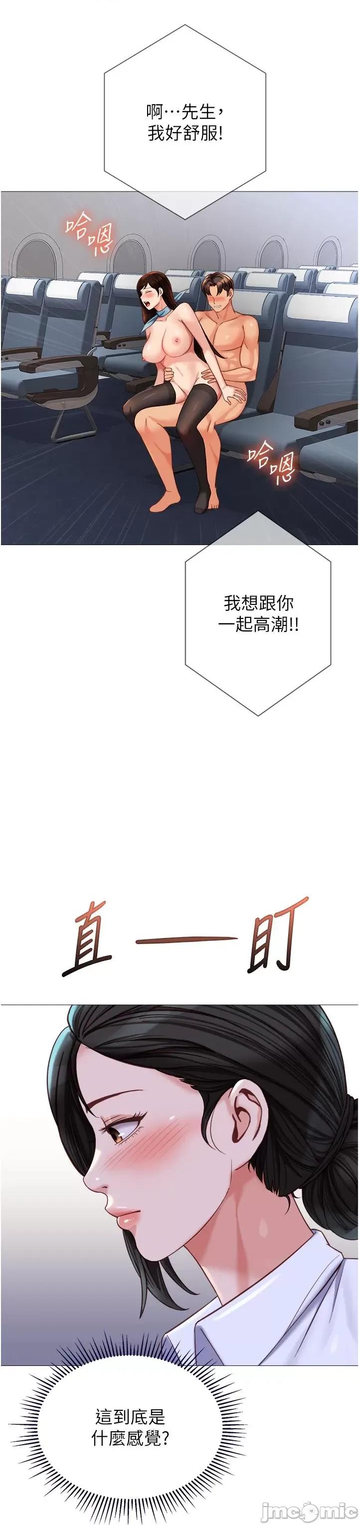 女儿闺蜜都归ME 女儿闺蜜都归ME-第113话-边偷窥边自慰的刺激感 第16页