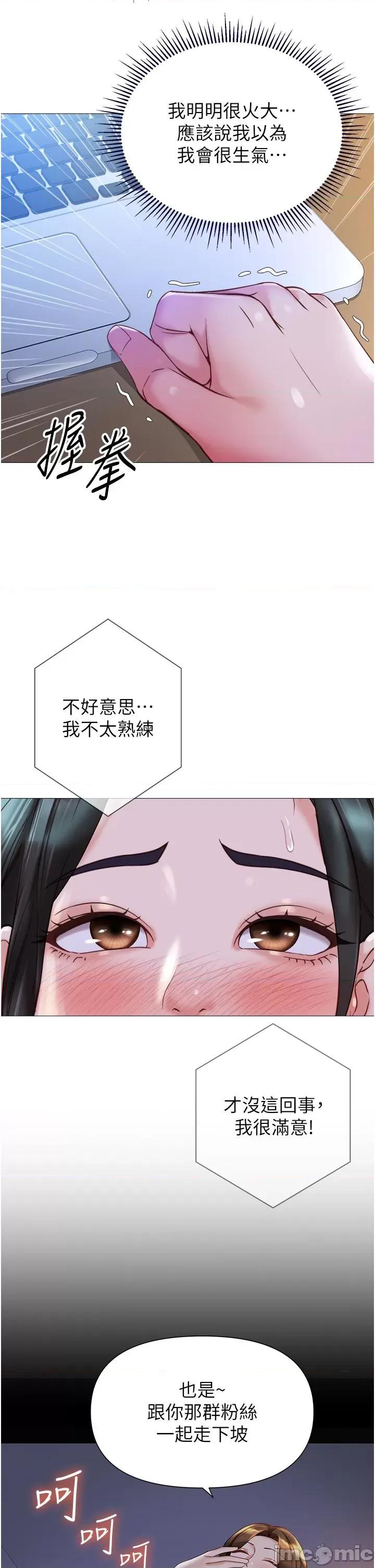 女儿闺蜜都归ME 女儿闺蜜都归ME-第113话-边偷窥边自慰的刺激感 第17页