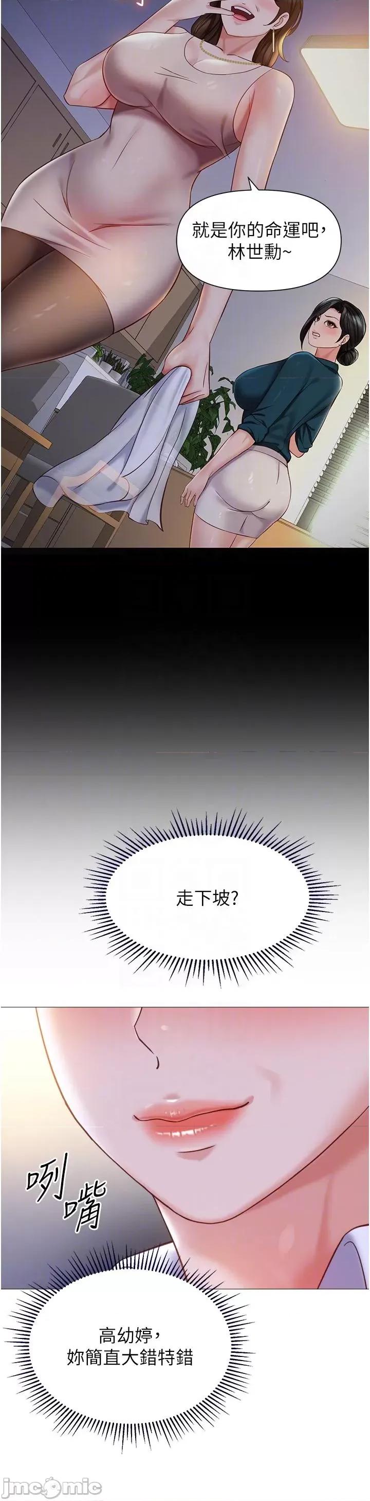 女儿闺蜜都归ME 女儿闺蜜都归ME-第113话-边偷窥边自慰的刺激感 第18页