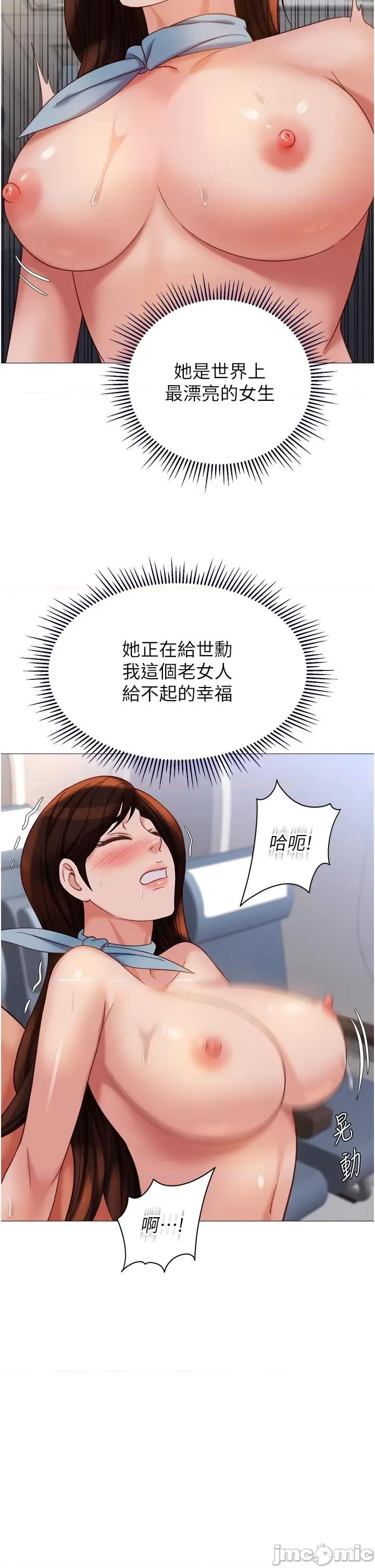 女儿闺蜜都归ME 女儿闺蜜都归ME-第113话-边偷窥边自慰的刺激感 第20页