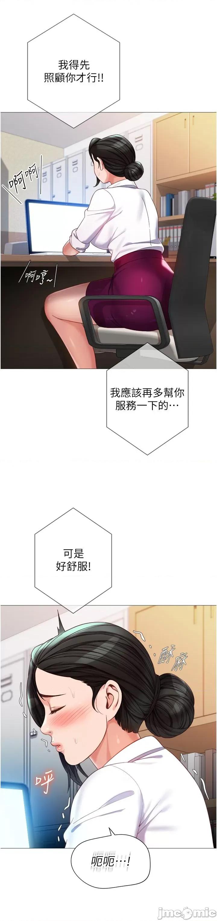 女儿闺蜜都归ME 女儿闺蜜都归ME-第113话-边偷窥边自慰的刺激感 第21页