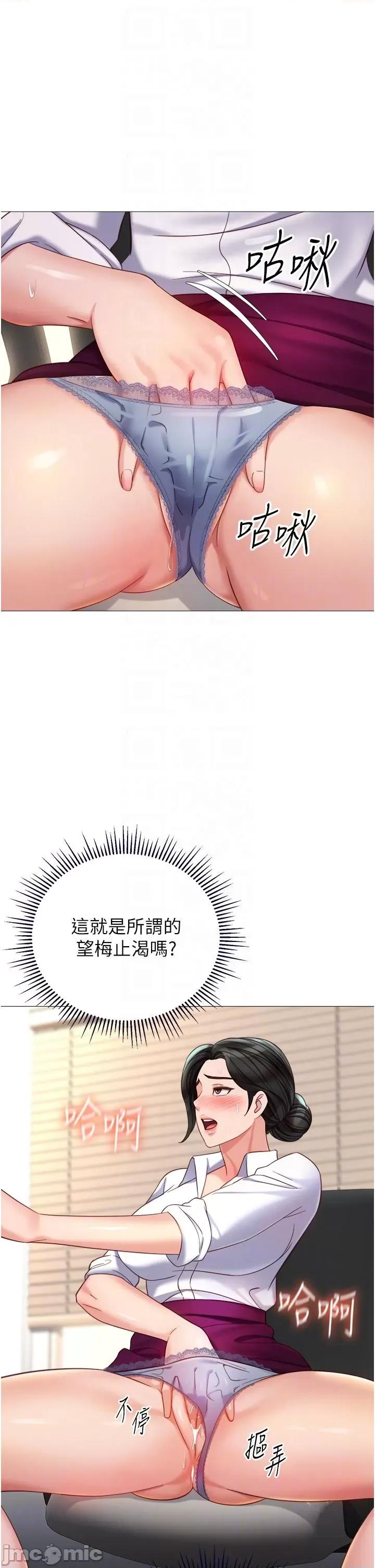 女儿闺蜜都归ME 女儿闺蜜都归ME-第113话-边偷窥边自慰的刺激感 第22页