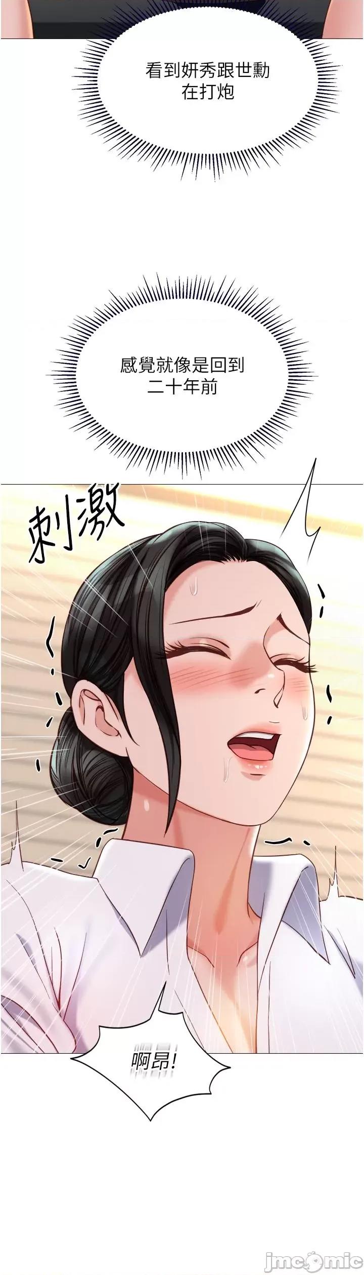 女儿闺蜜都归ME 女儿闺蜜都归ME-第113话-边偷窥边自慰的刺激感 第23页