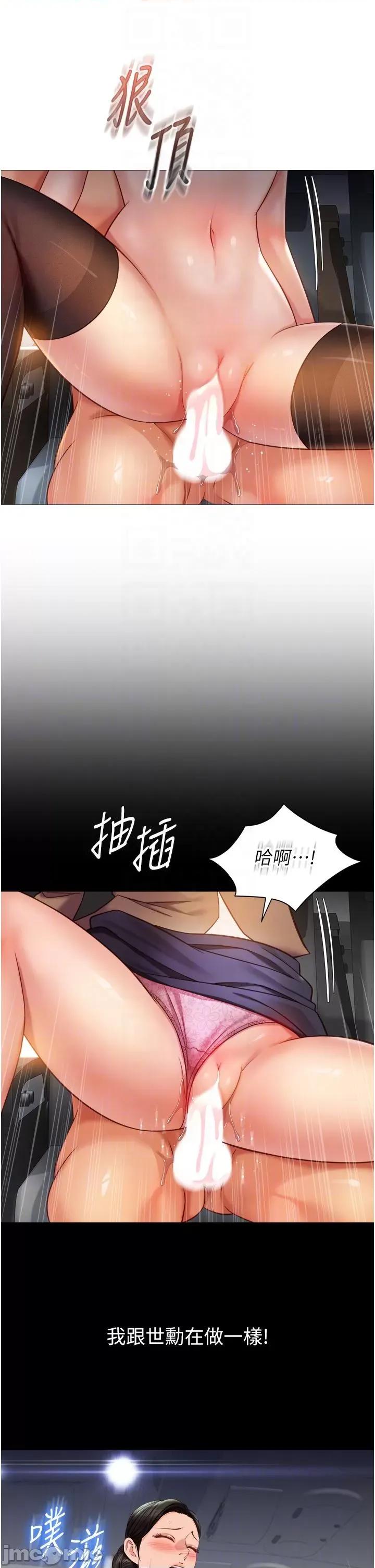 女儿闺蜜都归ME 女儿闺蜜都归ME-第113话-边偷窥边自慰的刺激感 第24页