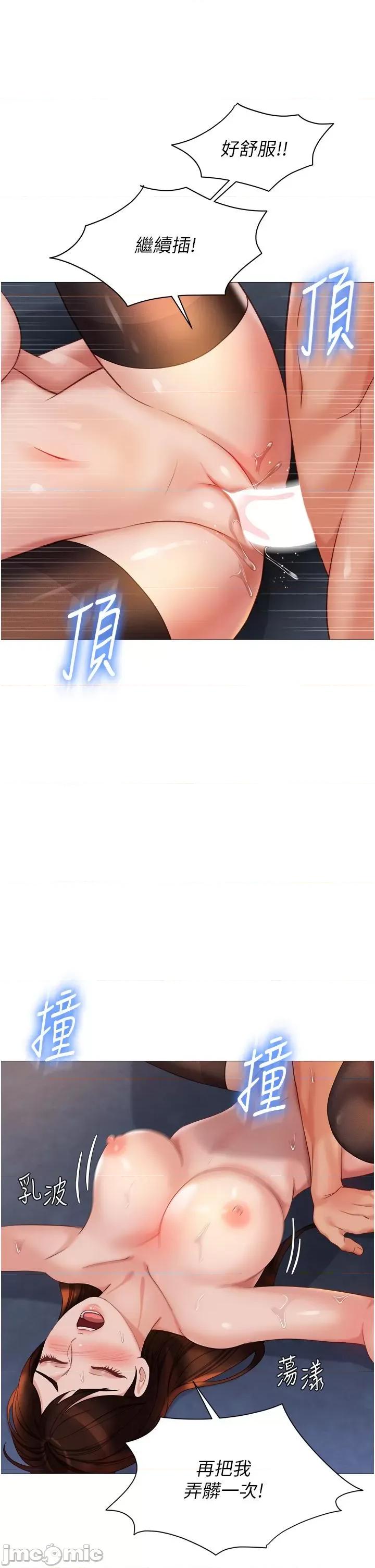 女儿闺蜜都归ME 女儿闺蜜都归ME-第113话-边偷窥边自慰的刺激感 第27页