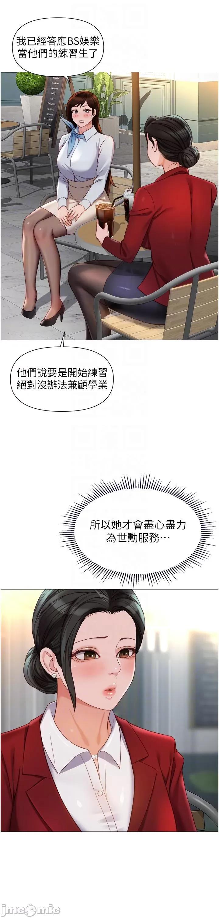 女儿闺蜜都归ME 女儿闺蜜都归ME-第113话-边偷窥边自慰的刺激感 第34页