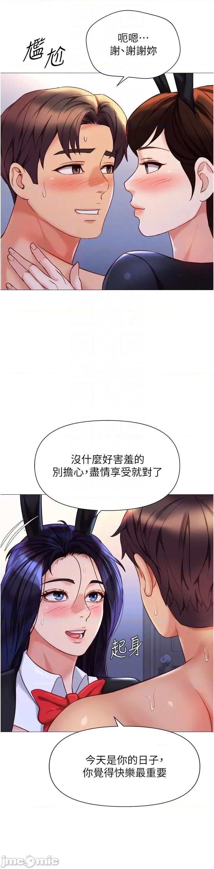 女儿闺蜜都归ME 女儿闺蜜都归ME-第115话-永生难忘的生日礼物 第10页