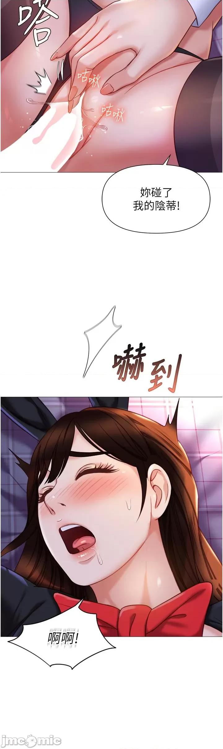 女儿闺蜜都归ME 女儿闺蜜都归ME-第116话-被女儿发现的三人关係 第5页
