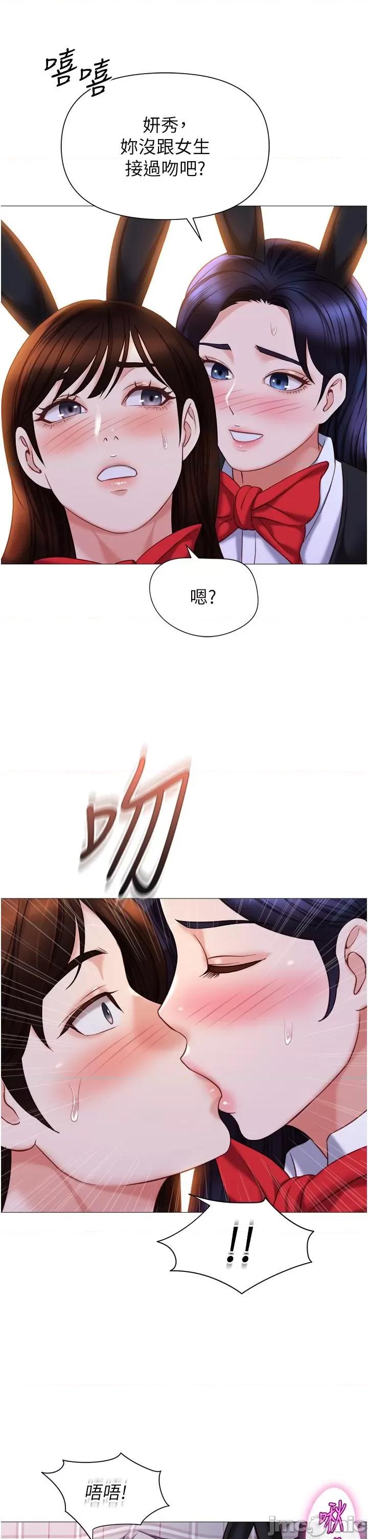 女儿闺蜜都归ME 女儿闺蜜都归ME-第116话-被女儿发现的三人关係 第11页