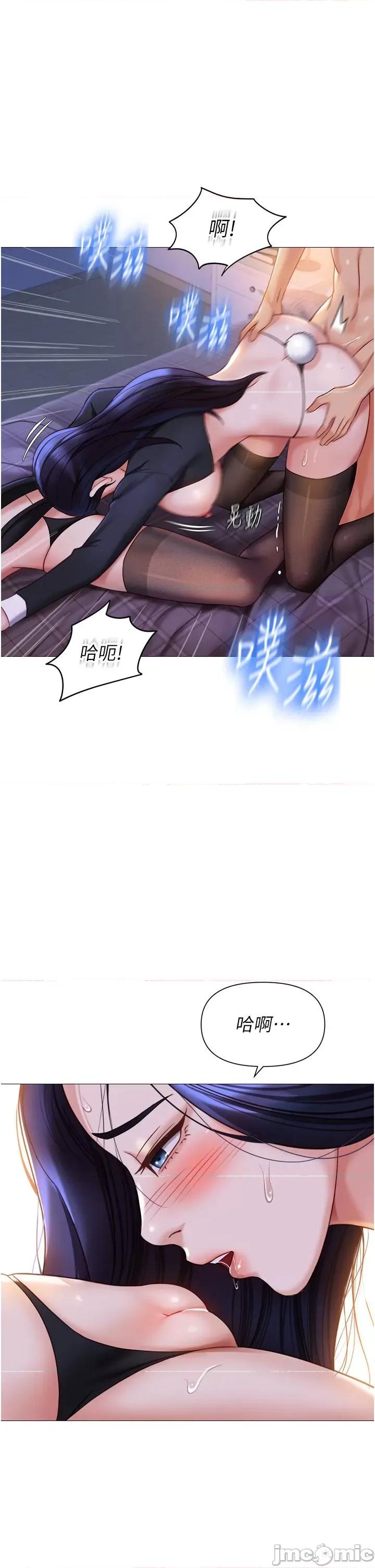 女儿闺蜜都归ME 女儿闺蜜都归ME-第116话-被女儿发现的三人关係 第16页