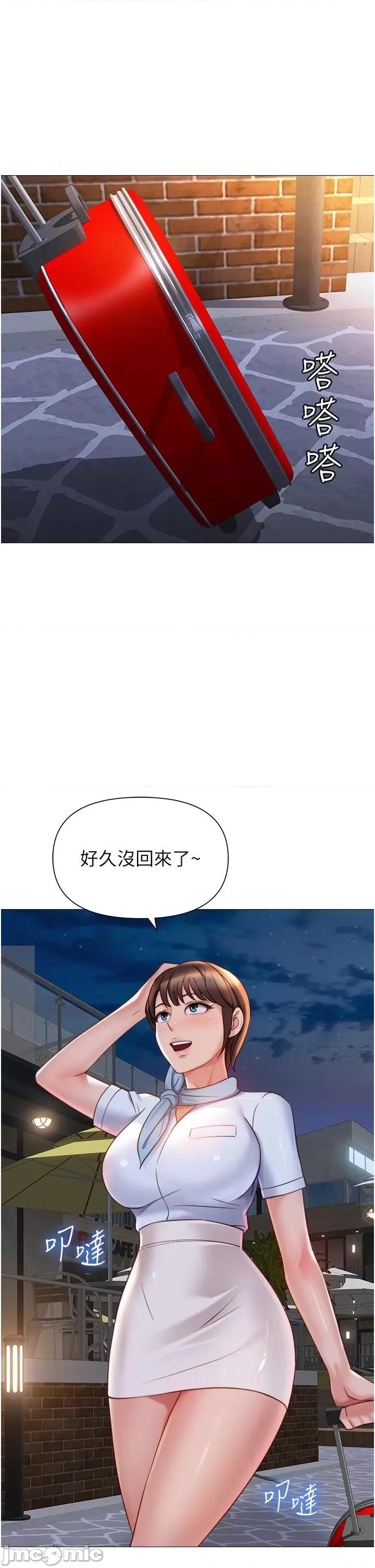 女儿闺蜜都归ME 女儿闺蜜都归ME-第116话-被女儿发现的三人关係 第19页