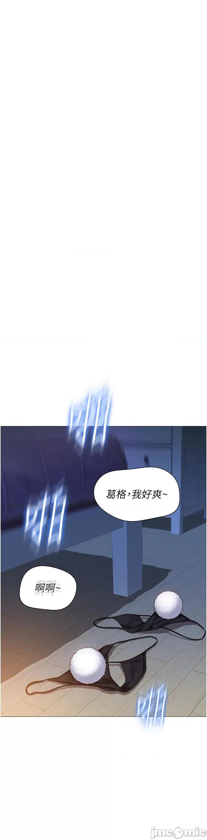 女儿闺蜜都归ME 女儿闺蜜都归ME-第116话-被女儿发现的三人关係 第20页