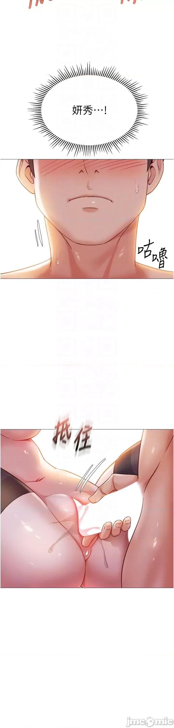 女儿闺蜜都归ME 女儿闺蜜都归ME-第116话-被女儿发现的三人关係 第24页