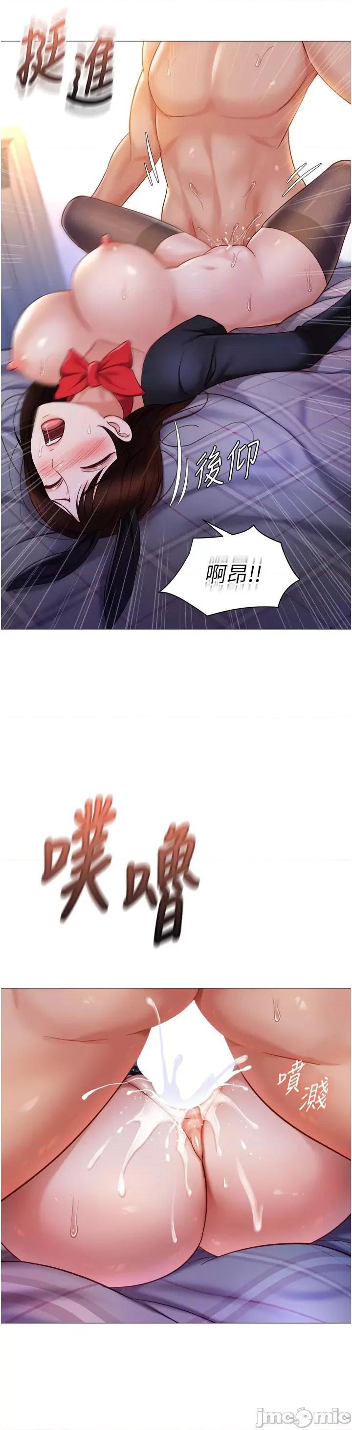 女儿闺蜜都归ME 女儿闺蜜都归ME-第116话-被女儿发现的三人关係 第25页