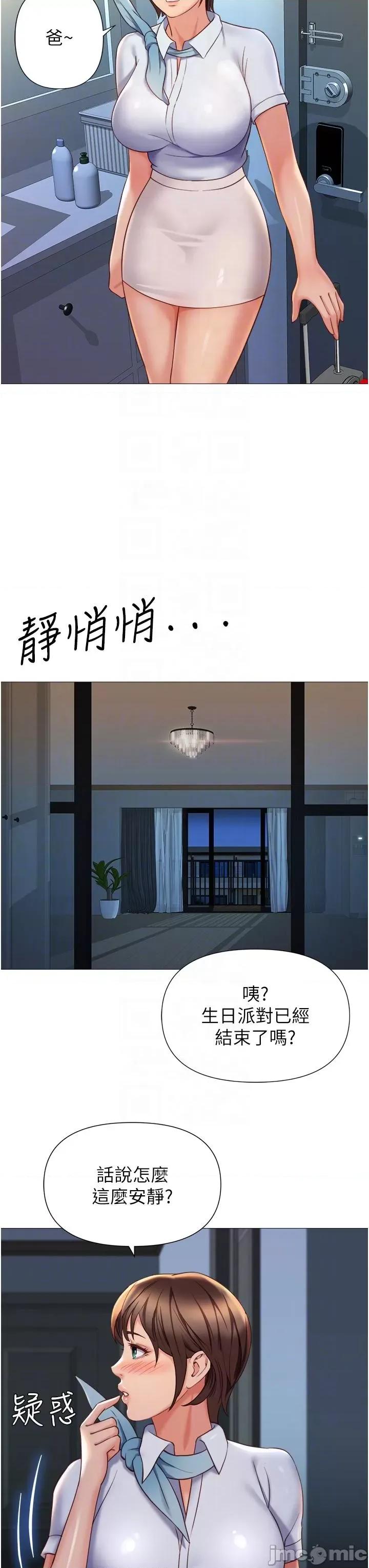 女儿闺蜜都归ME 女儿闺蜜都归ME-第116话-被女儿发现的三人关係 第28页