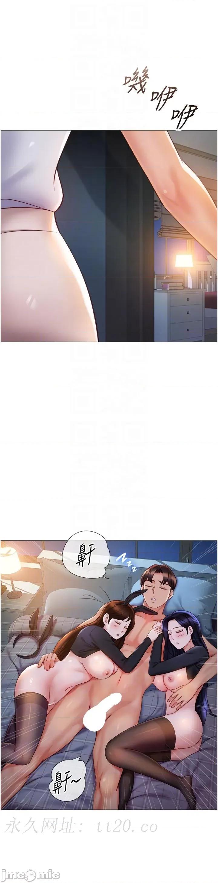 女儿闺蜜都归ME 女儿闺蜜都归ME-第116话-被女儿发现的三人关係 第30页