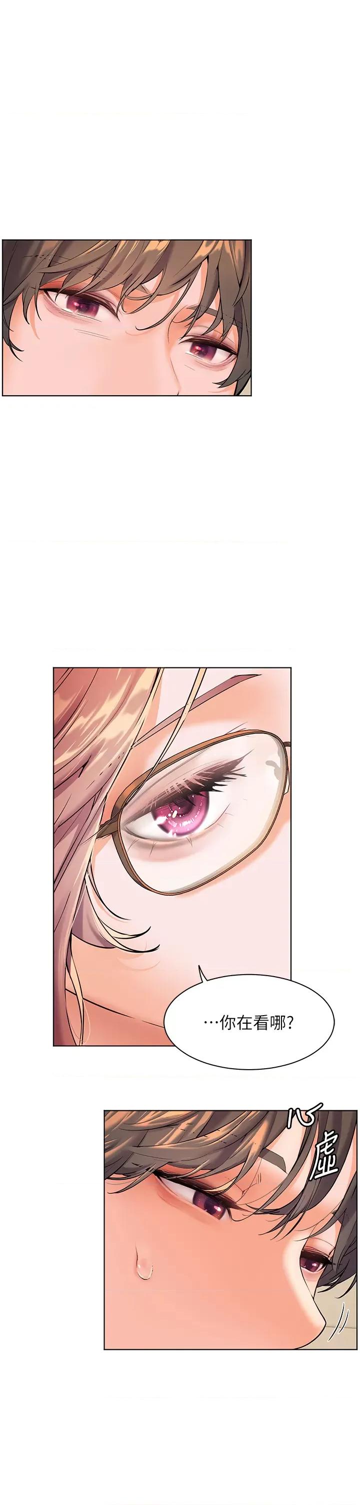 老師的親密指導 老師的親密指導-第3話 往前看得更仔細唷♥ 第4页