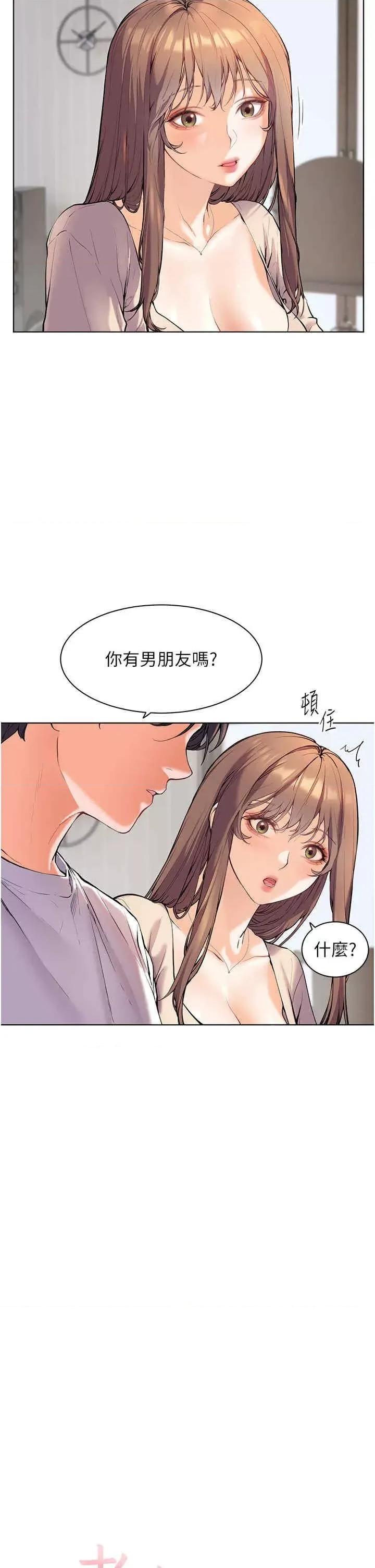 老師的親密指導 老師的親密指導-第5話 老師，肉棒的英文怎麼說? 第2页