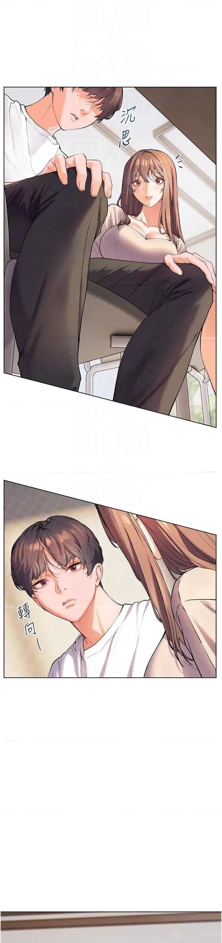 老師的親密指導 老師的親密指導-第5話 老師，肉棒的英文怎麼說? 第6页