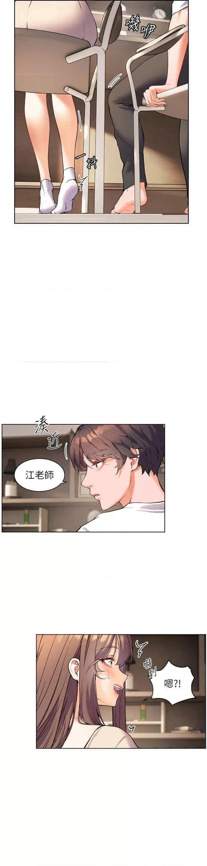 老師的親密指導 老師的親密指導-第5話 老師，肉棒的英文怎麼說? 第15页