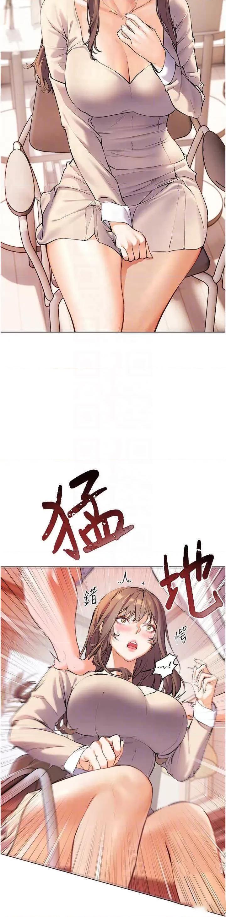老師的親密指導 老師的親密指導-第5話 老師，肉棒的英文怎麼說? 第24页