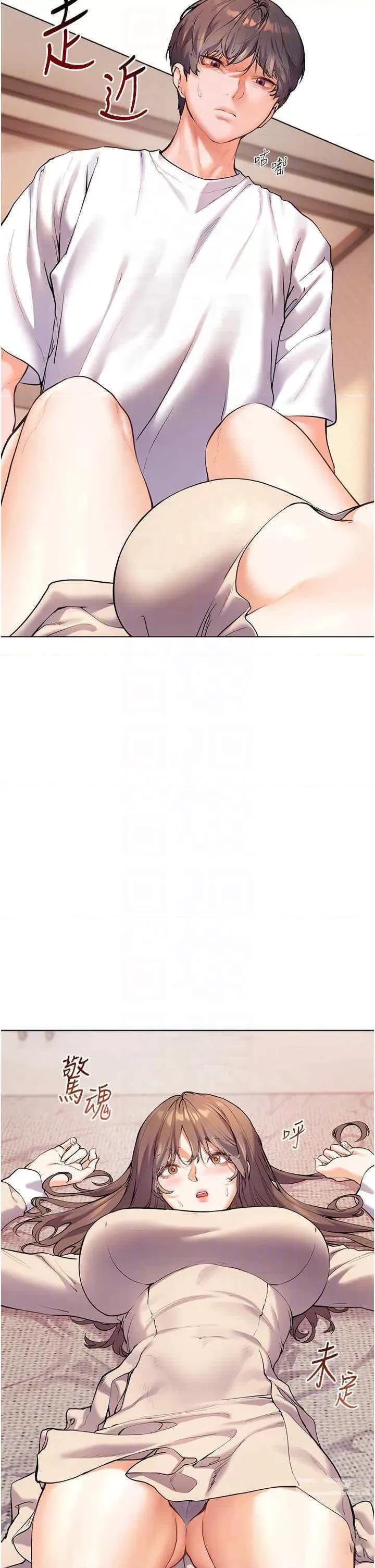 老師的親密指導 老師的親密指導-第5話 老師，肉棒的英文怎麼說? 第28页