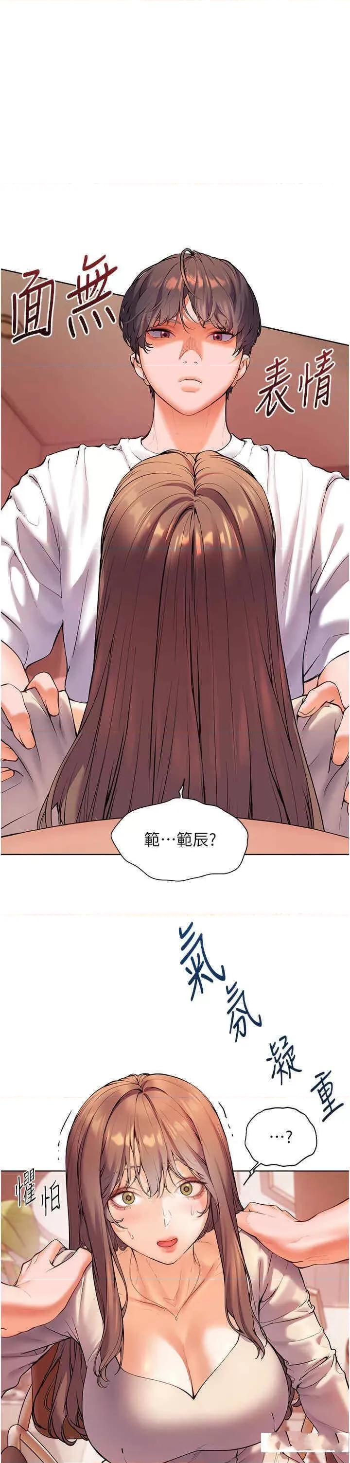 老師的親密指導 老師的親密指導-第6話 用豪乳鎮壓學生 第1页