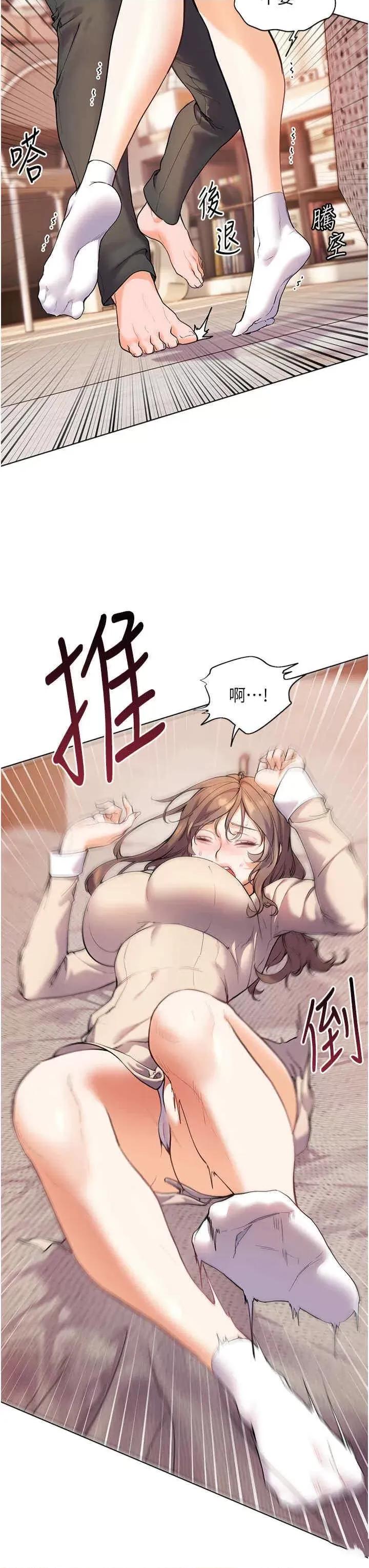 老師的親密指導 老師的親密指導-第6話 用豪乳鎮壓學生 第3页