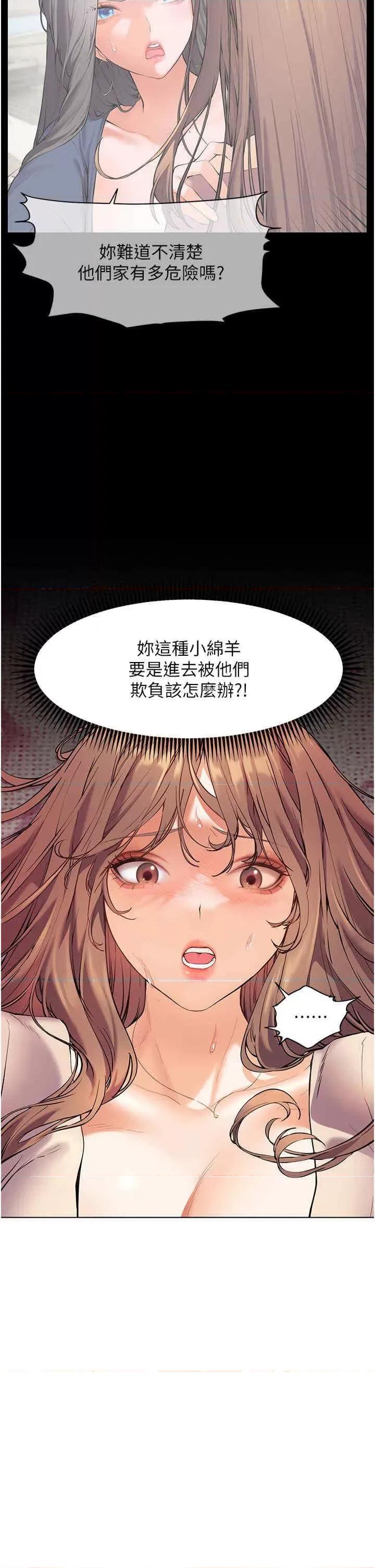 老師的親密指導 老師的親密指導-第6話 用豪乳鎮壓學生 第11页