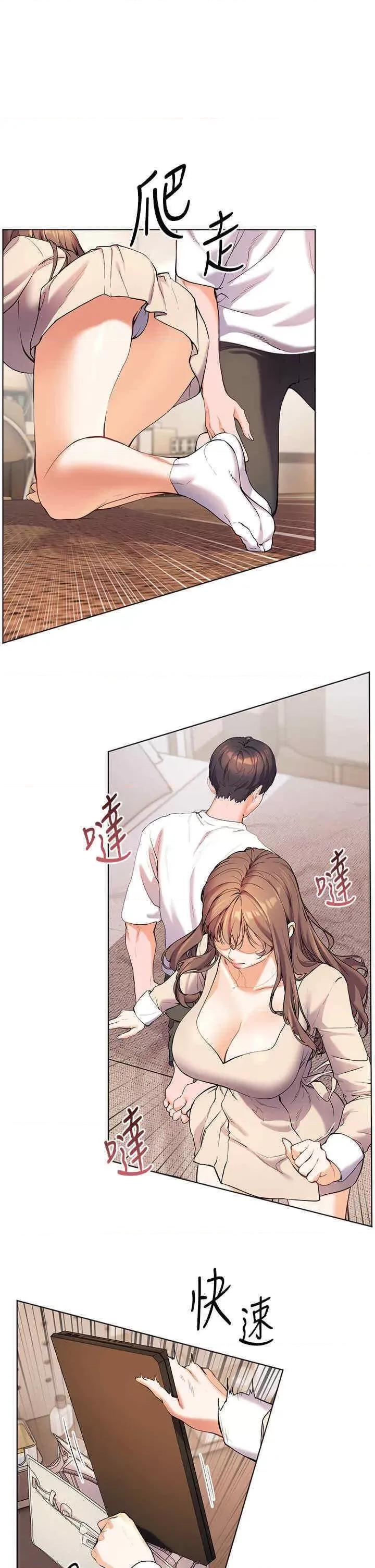 老師的親密指導 老師的親密指導-第6話 用豪乳鎮壓學生 第16页