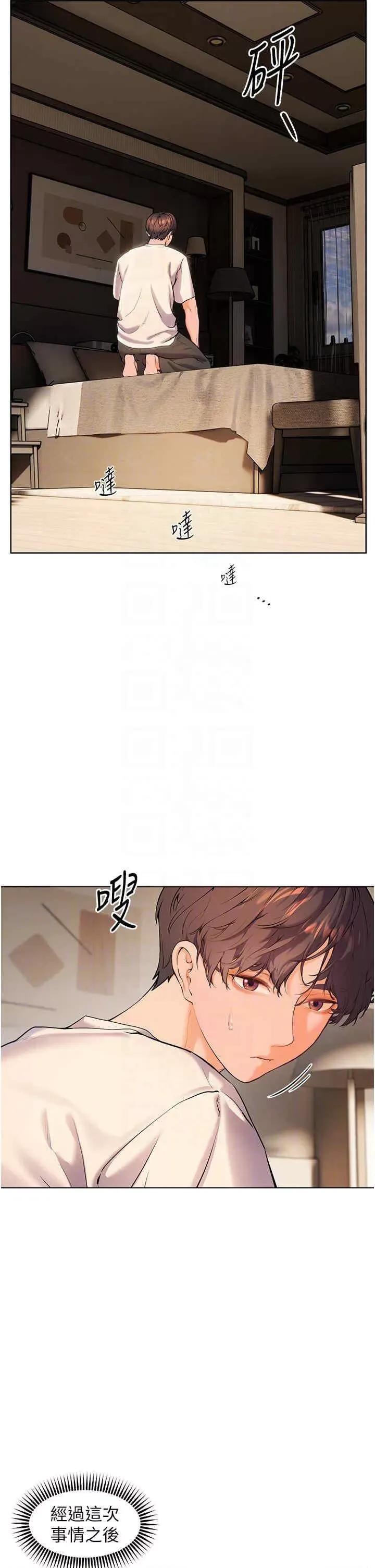 老師的親密指導 老師的親密指導-第6話 用豪乳鎮壓學生 第18页