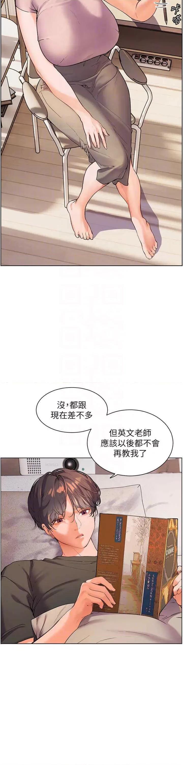 老師的親密指導 老師的親密指導-第6話 用豪乳鎮壓學生 第24页