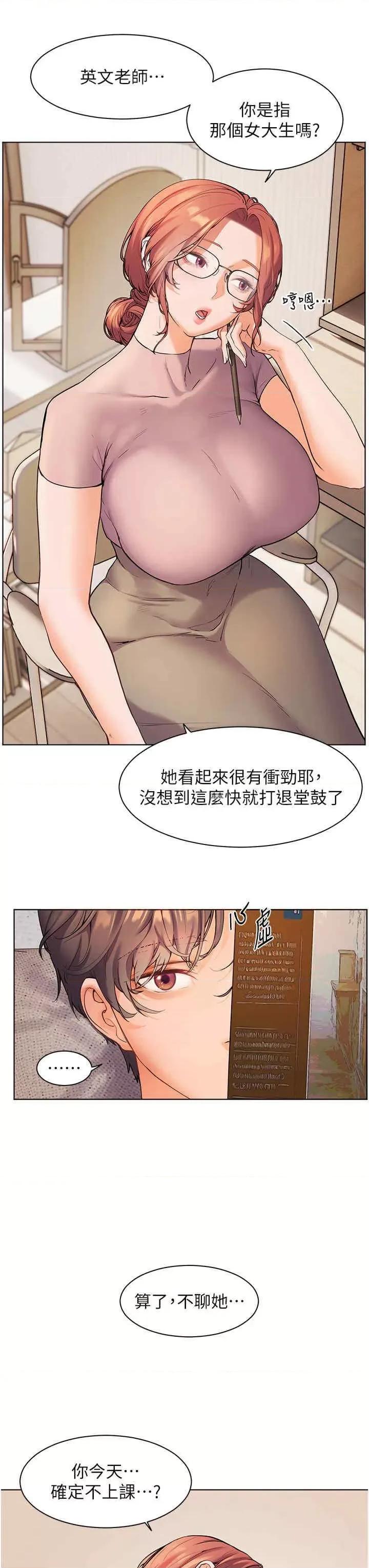 老師的親密指導 老師的親密指導-第6話 用豪乳鎮壓學生 第25页