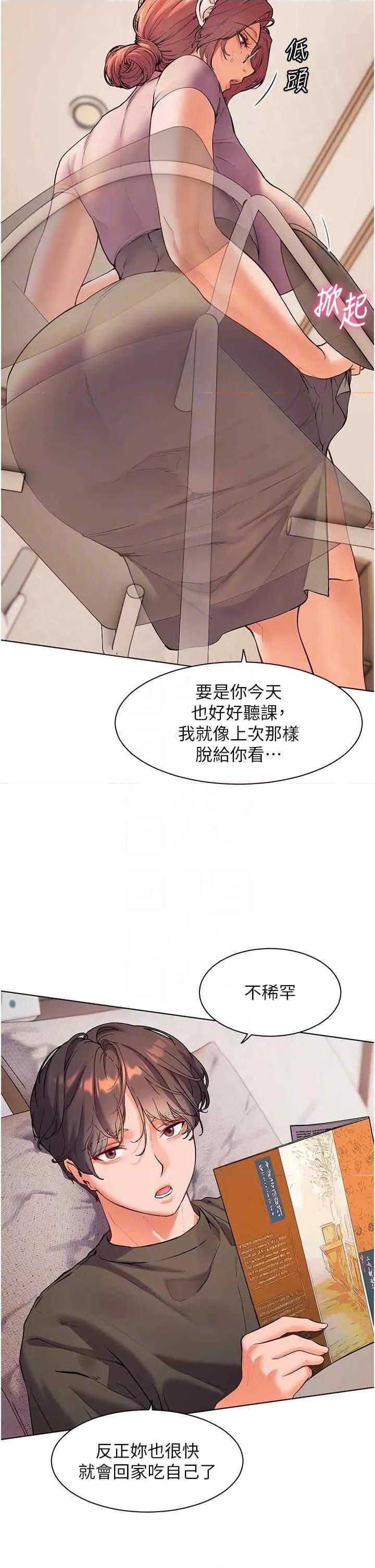 老師的親密指導 老師的親密指導-第6話 用豪乳鎮壓學生 第26页