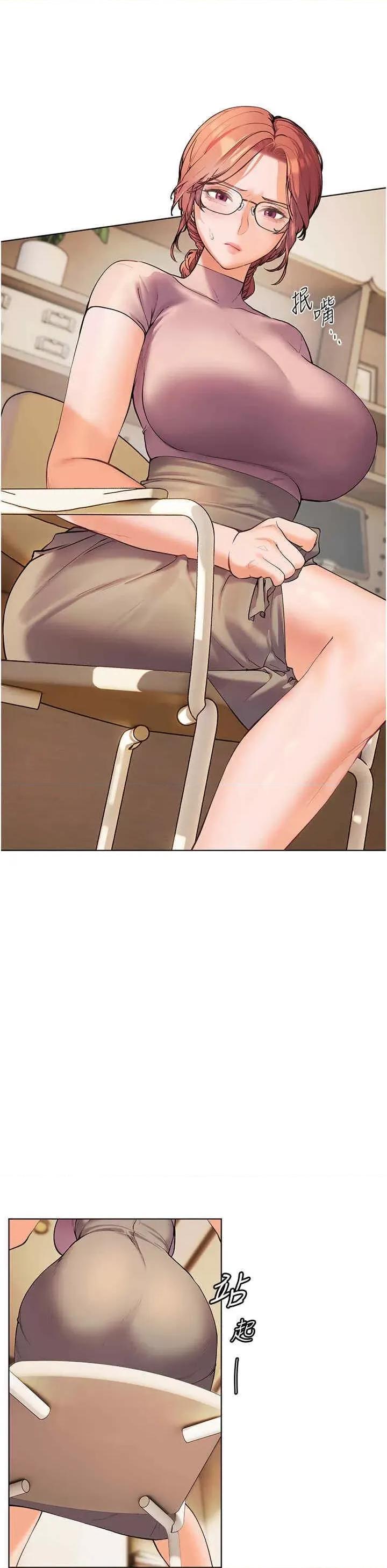 老師的親密指導 老師的親密指導-第6話 用豪乳鎮壓學生 第27页