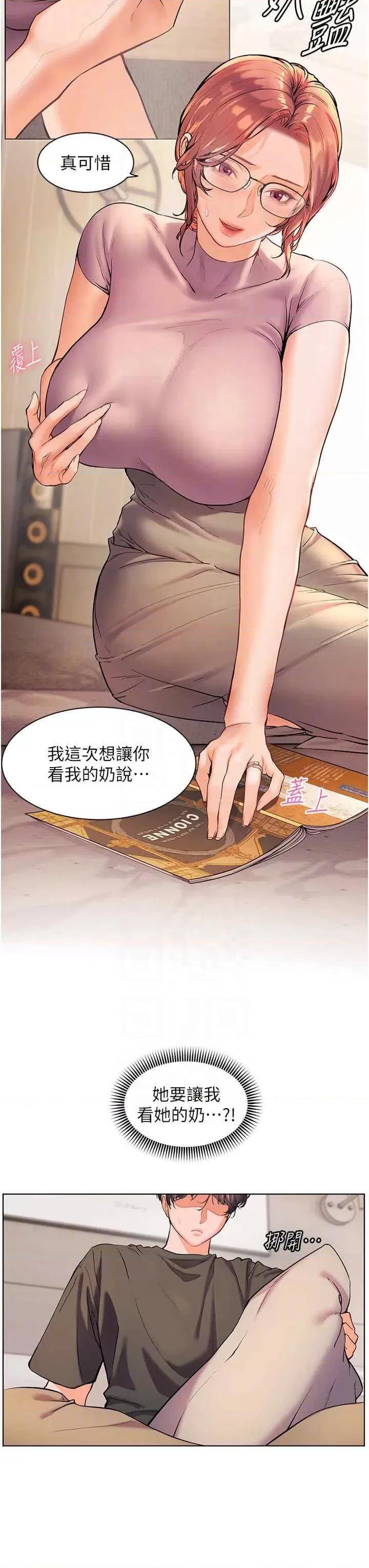 老師的親密指導 老師的親密指導-第6話 用豪乳鎮壓學生 第30页